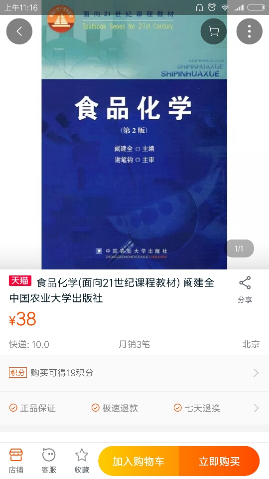compress-Screenshot_2018-02-23-11-16-42-563_com.taobao.taobao.png
