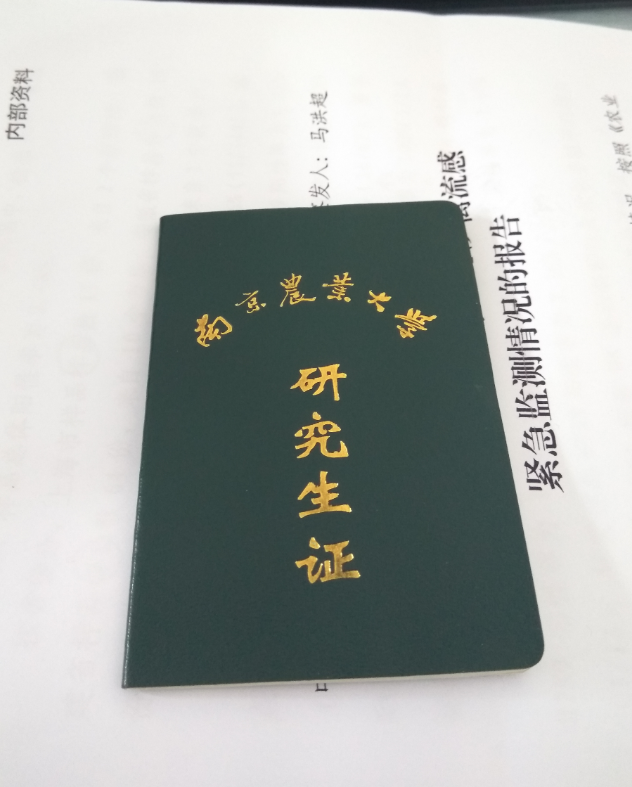 南京农业大学动物医学考研\/兽医专硕资料真题