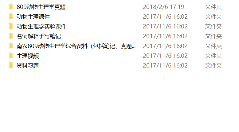 南京农业大学动物医学考研\/兽医专硕资料真题