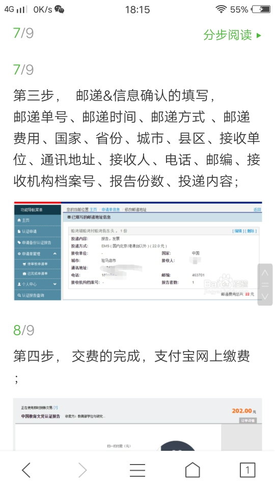 往届生,学位认证报告 (学位)