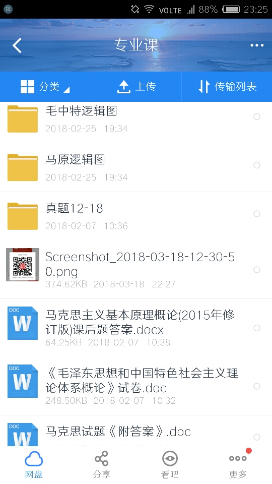 compress-Screenshot_2018-03-18-23-25-45.png