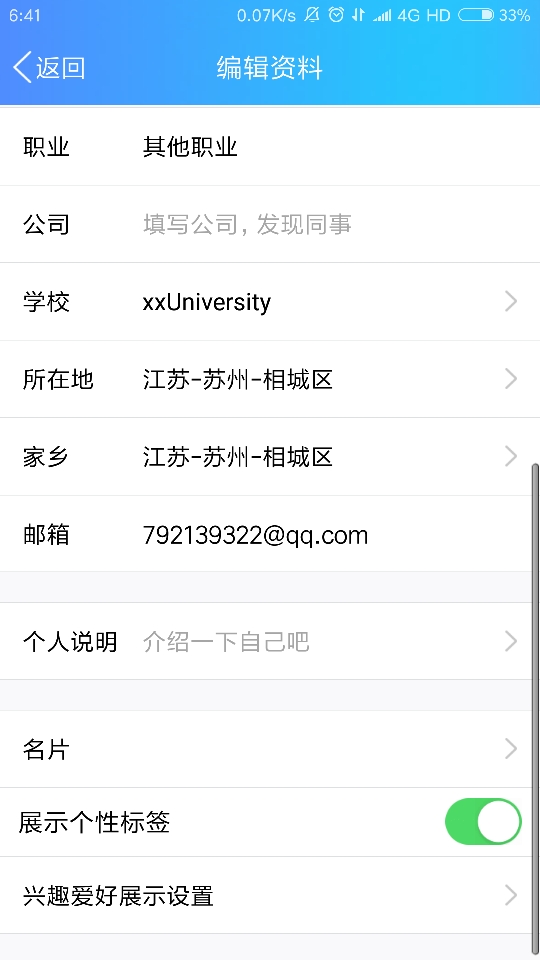 compress-Screenshot_2018-03-21-06-41-57-730_com.tencent.mobileqq.png