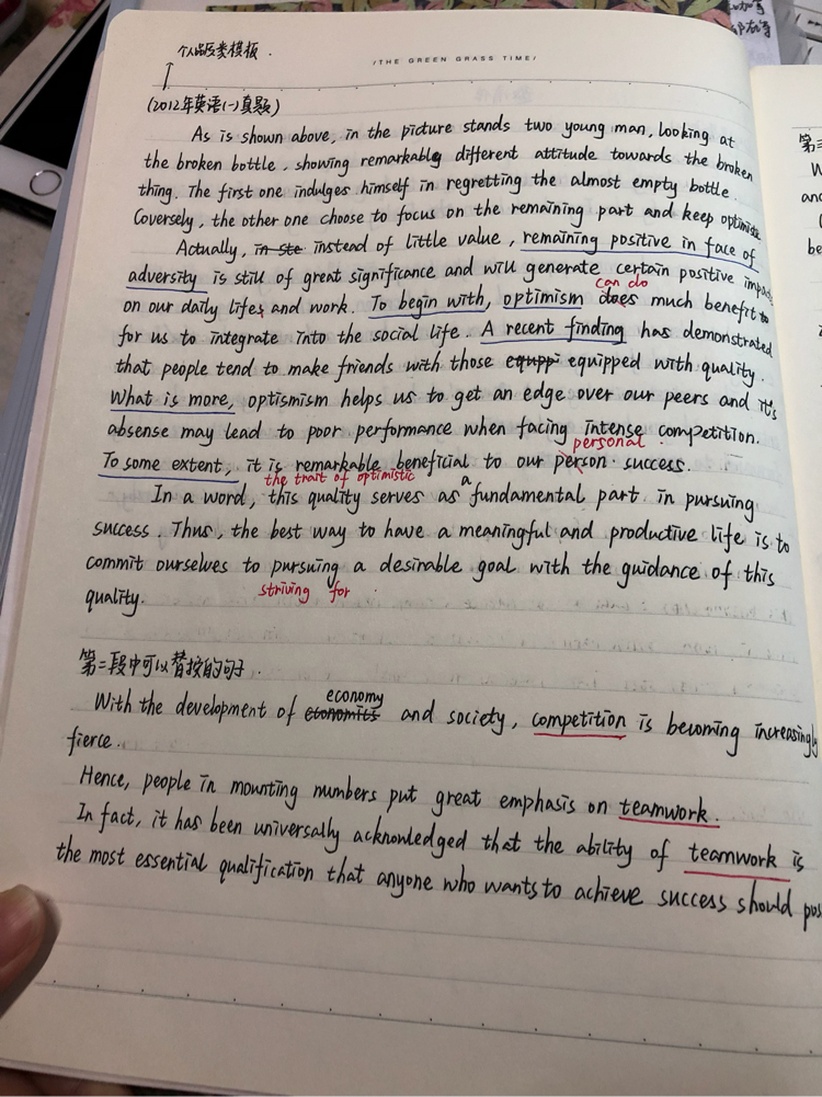 18年会计学硕初试复试经验贴