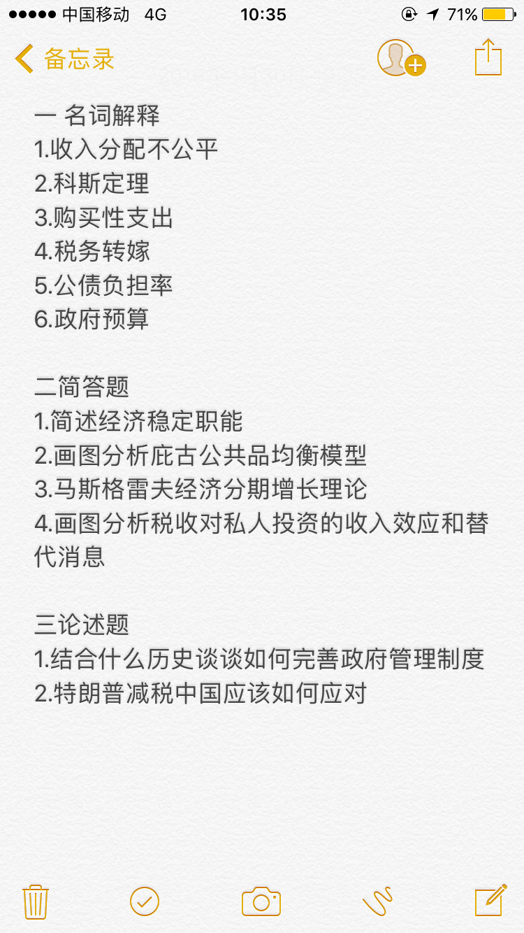 税务硕士2018复试真题