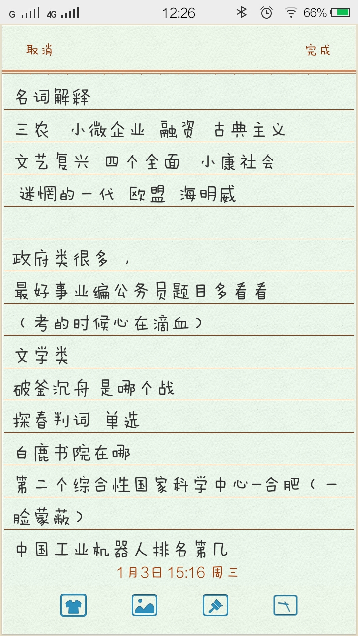 compress-截屏_2018-04-11-12-26-11.png