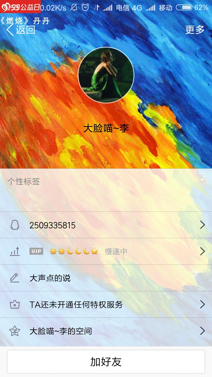 compress-Screenshot_2018-04-13-09-53-04-900_com.tencent.mobileqq.png