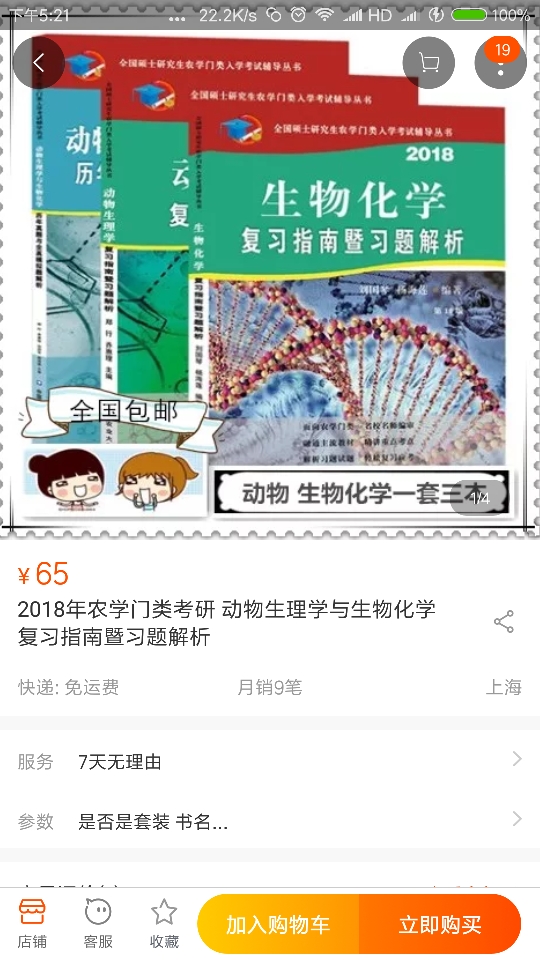 compress-Screenshot_2018-04-14-17-21-33-420_com.taobao.taobao.png
