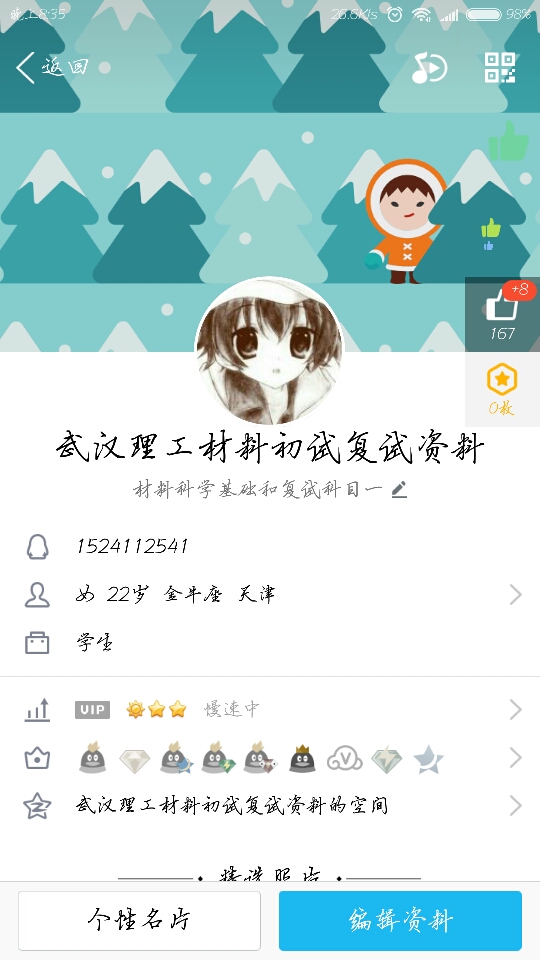 compress-Screenshot_2018-04-14-20-35-45-324_com.tencent.mobileqq.png