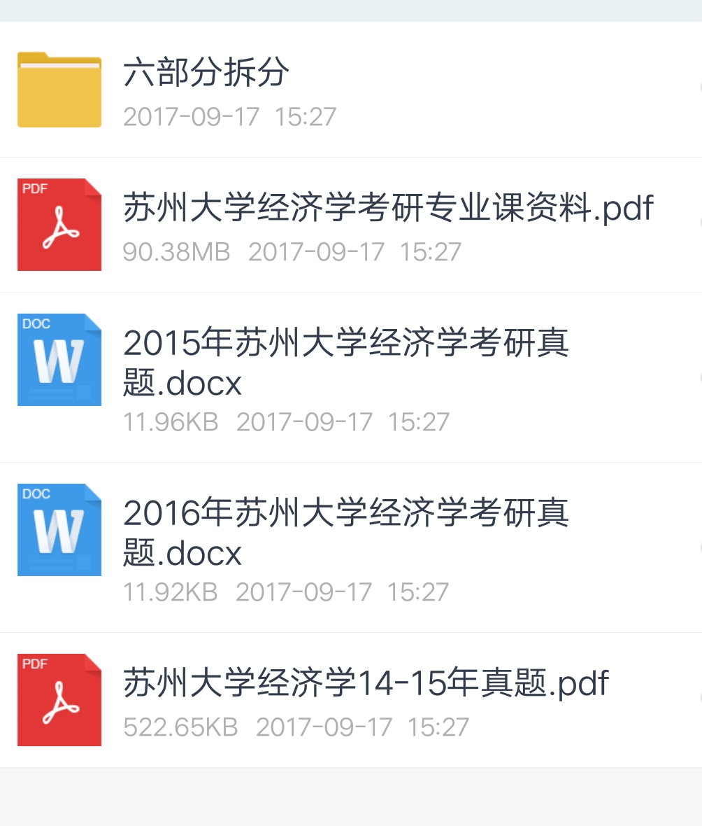 compress-超级截屏_20180420_003917.png