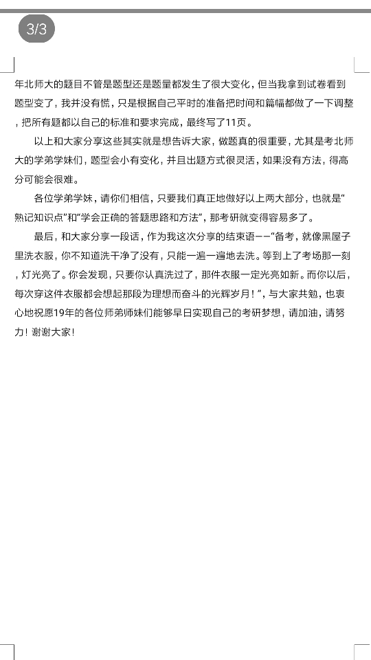 compress-Screenshot_2018-04-22-10-13-53-192_com.tencent.mobileqq.png