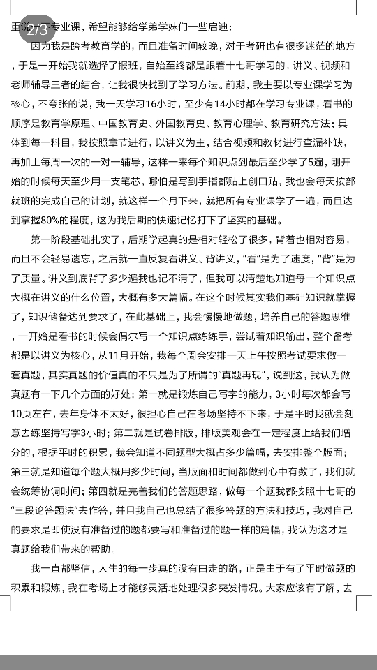 compress-Screenshot_2018-04-22-10-13-48-426_com.tencent.mobileqq.png