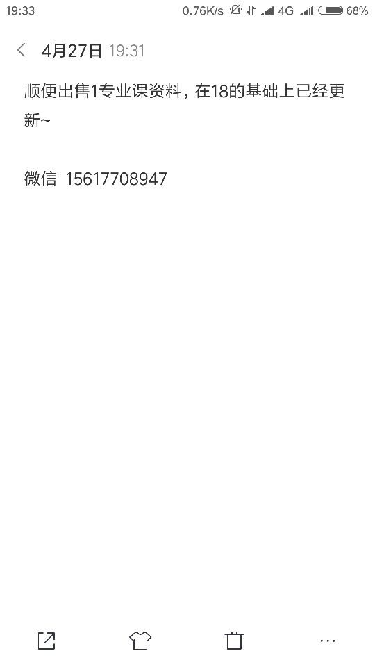 compress-Screenshot_2018-04-27-19-33-54-542_com.miui.notes.png