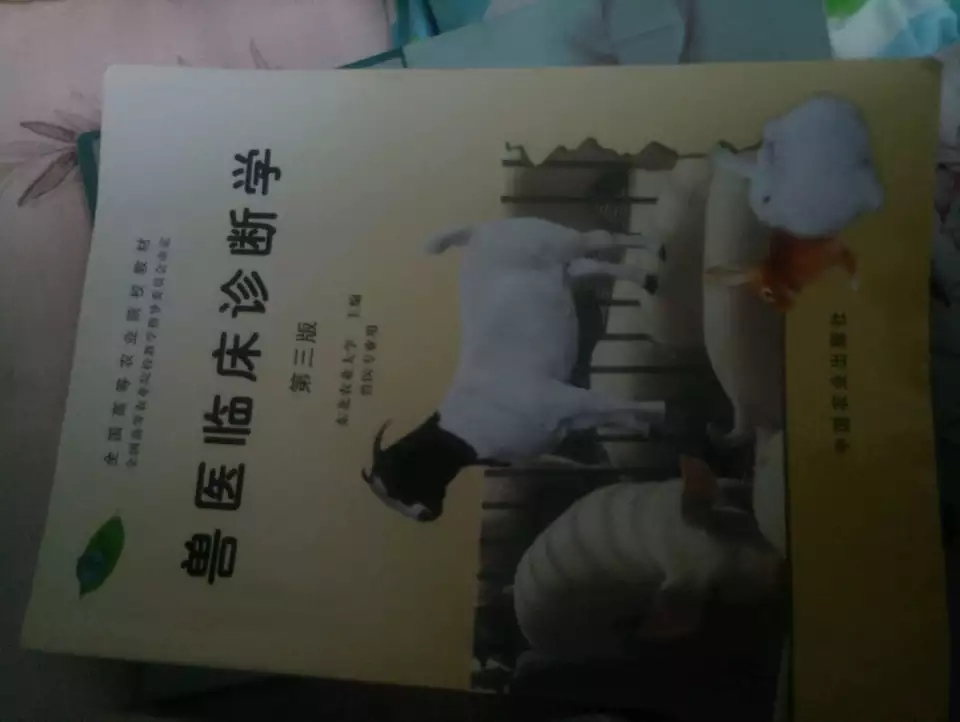 化学专业三跨兽医专硕初试405分的经验,欢迎大