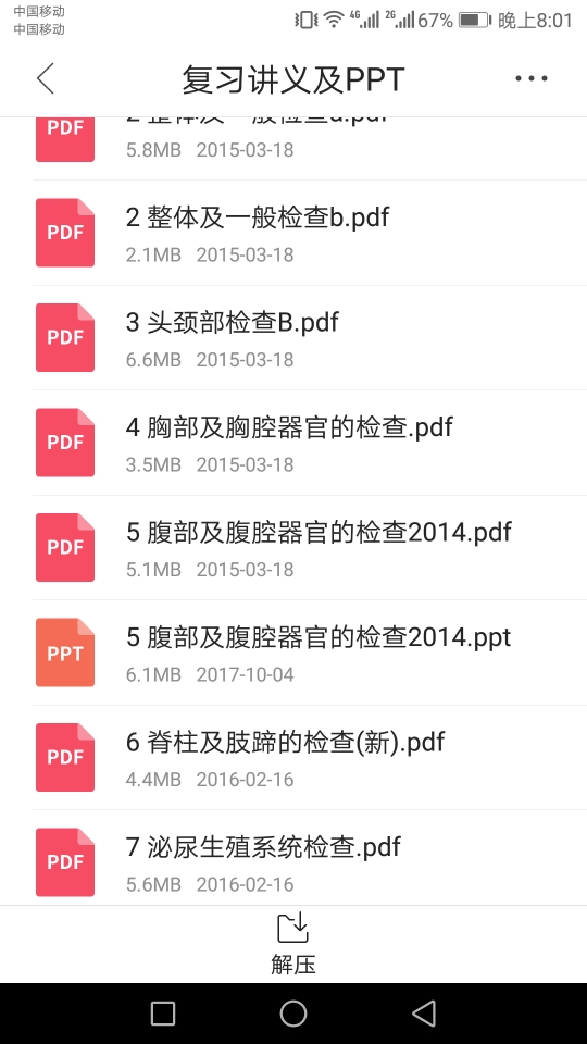 华南农业大学兽医专硕