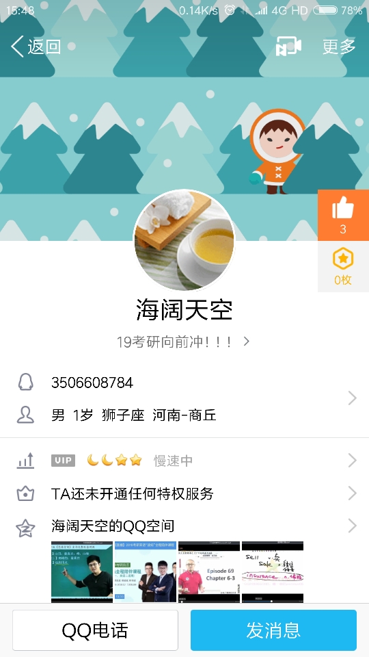 compress-Screenshot_2018-06-09-15-48-25-595_com.tencent.mobileqq.png