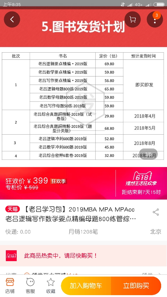 compress-Screenshot_2018-06-13-08-35-35-494_com.taobao.taobao.png