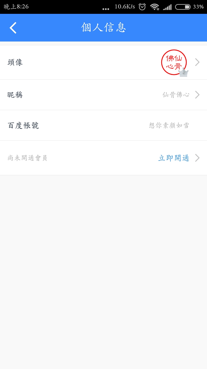 compress-Screenshot_2018-06-20-20-26-26-456_com.baidu.netdisk.png