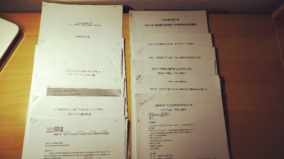 广外英语语言学\/文学初试资料包括真题,讲义,资