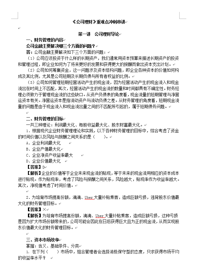 微信图片_20180625145302.png