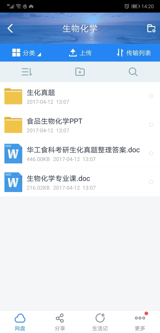 compress-Screenshot_20180817-142037.jpg