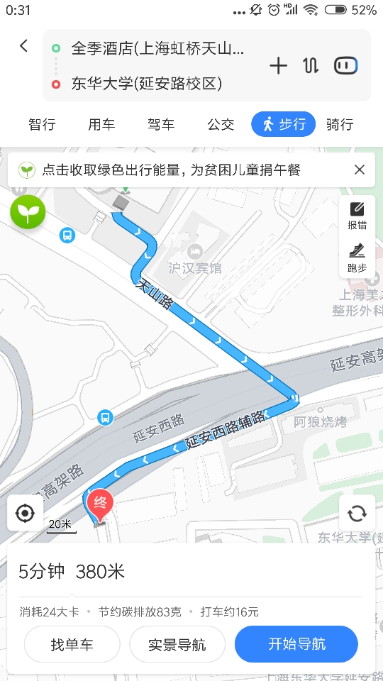 compress-Screenshot_2018-11-05-00-31-22-830_com.baidu.BaiduMap.png