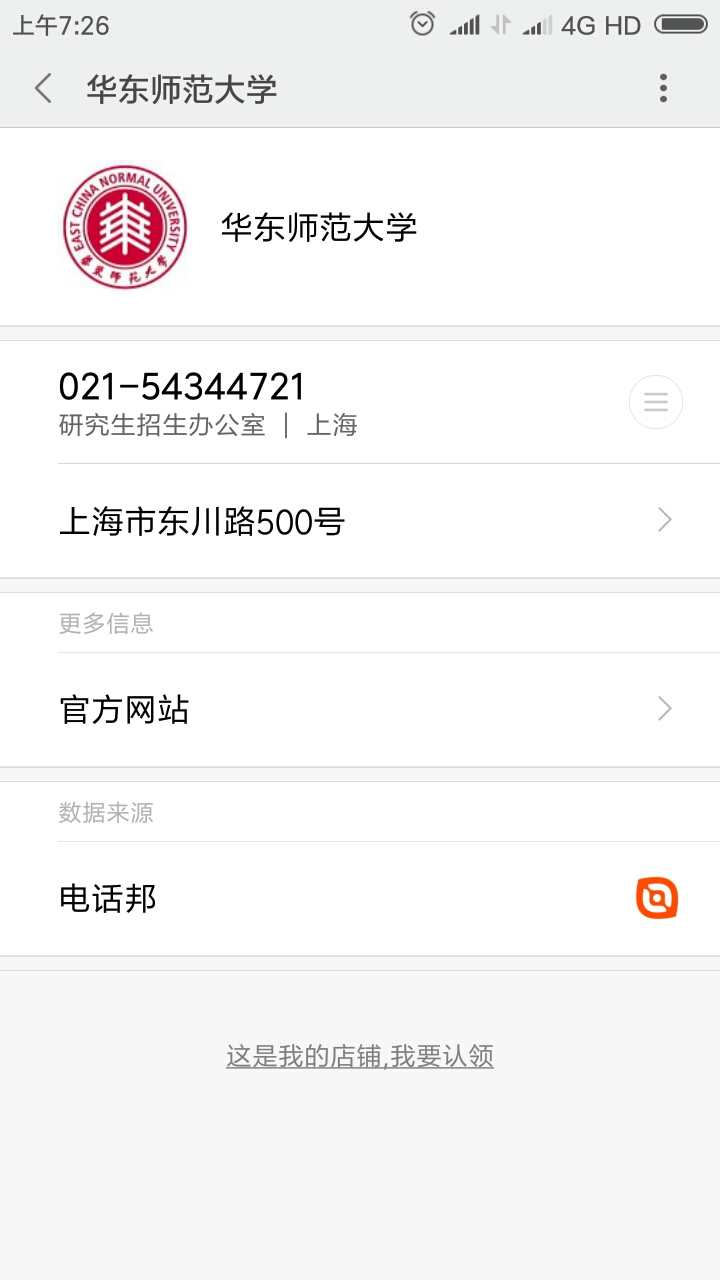 compress-Screenshot_2018-11-07-07-26-49-635_com.miui.yellowpage.png