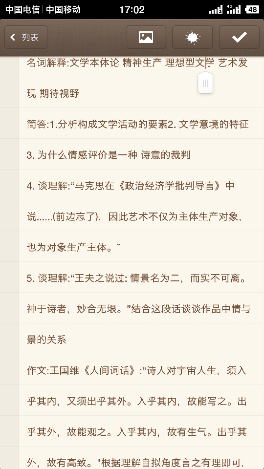 compress-Screenshot_2018-12-23-17-02-11-003_便签.png