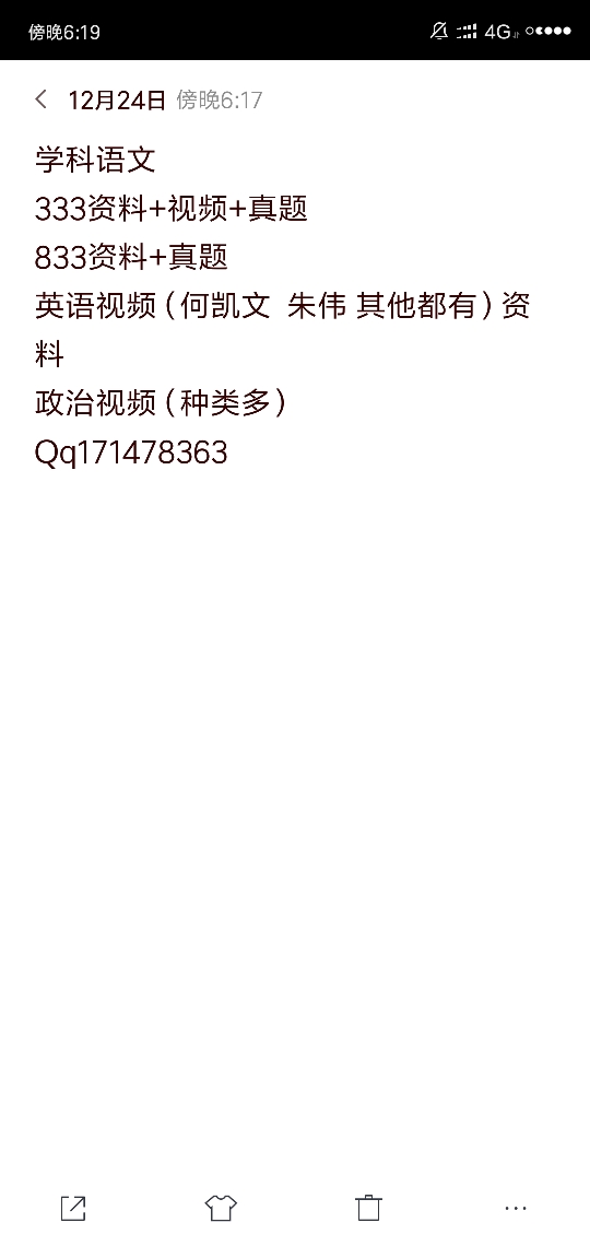 compress-Screenshot_2018-12-24-18-19-12-568_com.miui.notes.png