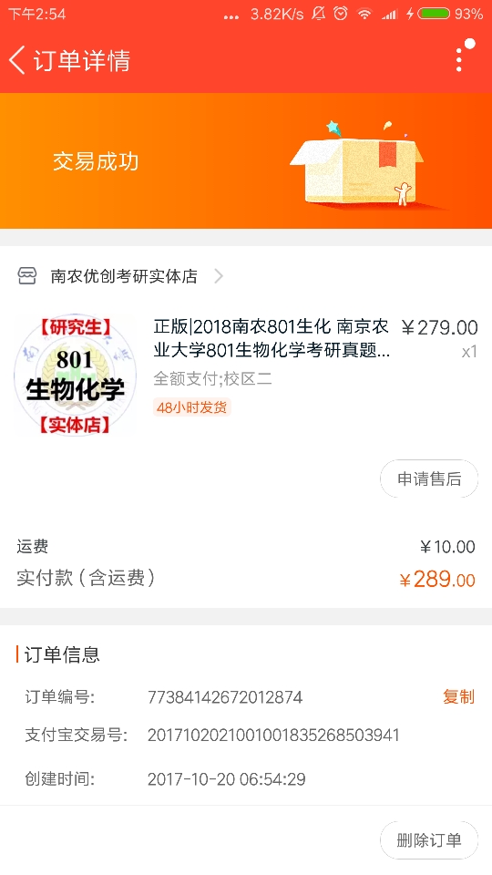 compress-Screenshot_2019-01-04-14-54-40-217_com.taobao.taobao.png