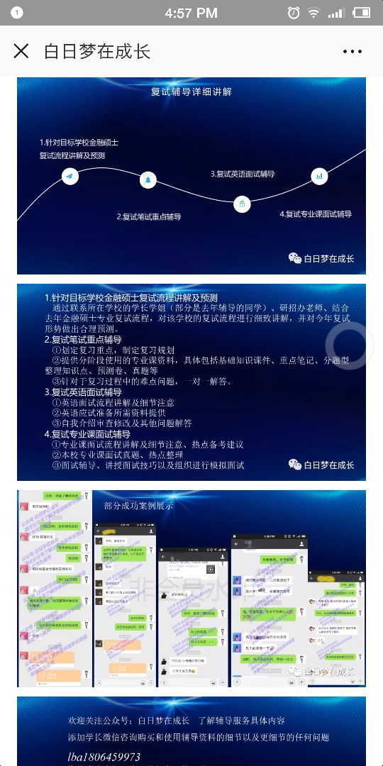 compress-Screenshot_2019-01-15-16-57-27-680_微信.png