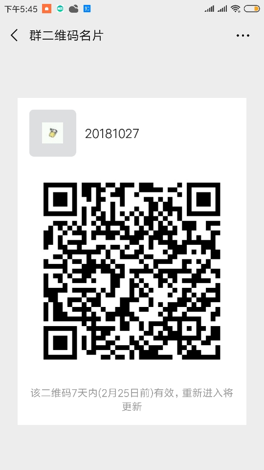 compress-Screenshot_2019-02-18-17-45-11-086_com.tencent.mm.png