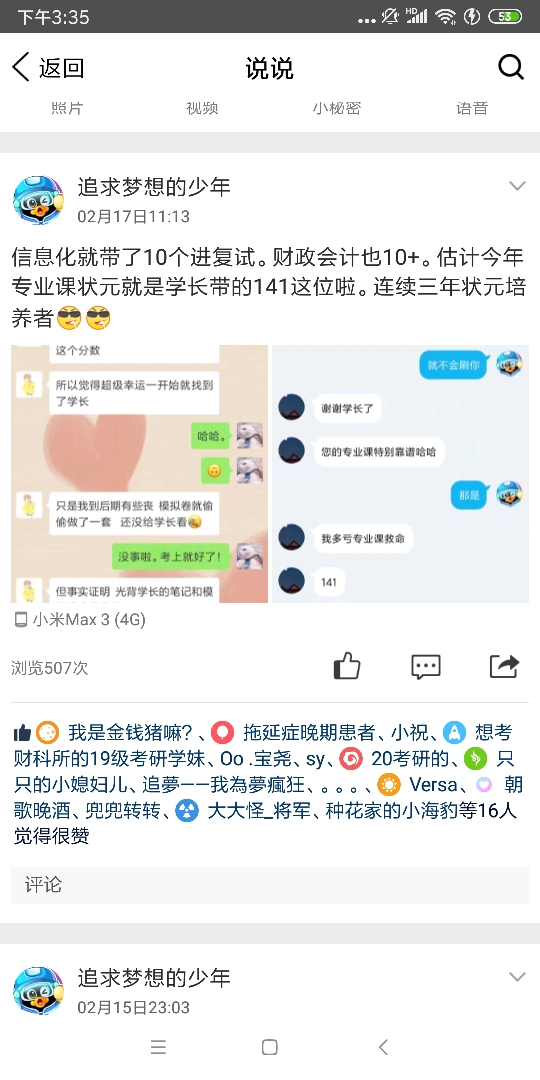 compress-Screenshot_2019-02-25-15-35-08-404_com.tencent.mobileqq.png