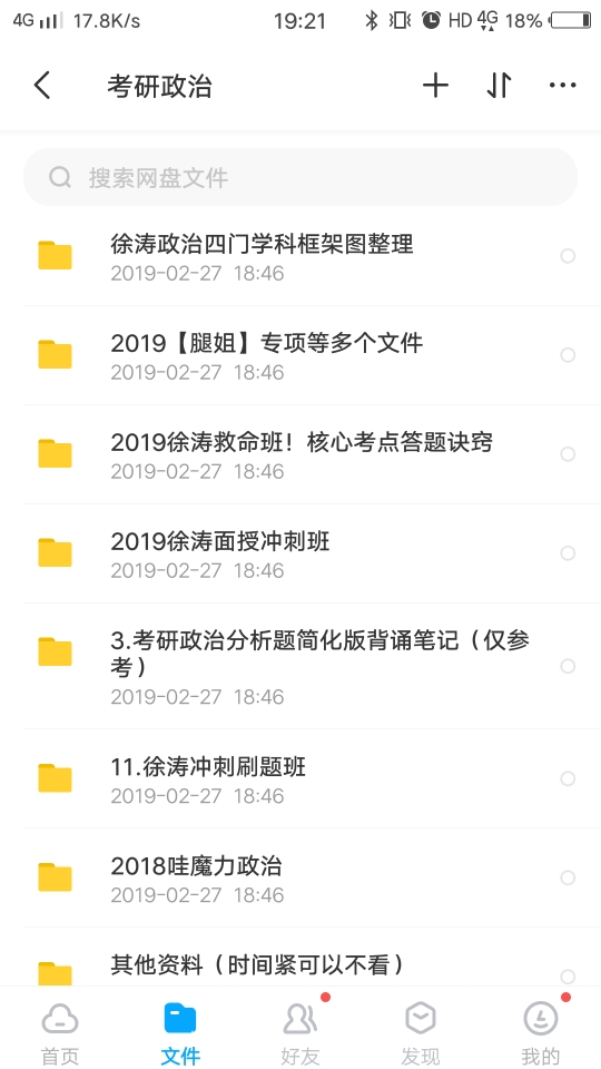 compress-截屏_20190227_192100.jpg