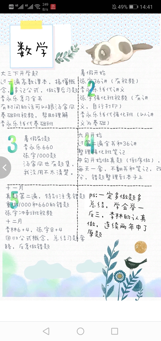compress-Screenshot_20190218_144127_com.shouzhang.com.jpg