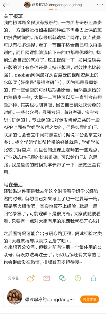 compress-Screenshot_2019-03-26-17-00-45-504_com.sina.weibo_mh1553591021968.jpg