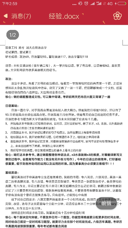 compress-Screenshot_2019-03-31-14-59-47-672_com.tencent.mobileqq.png