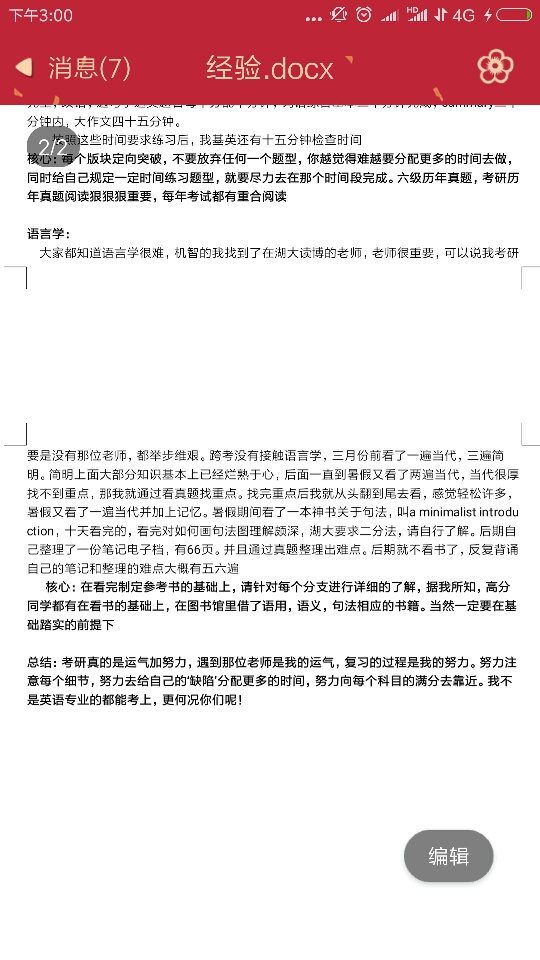 compress-Screenshot_2019-03-31-15-00-06-137_com.tencent.mobileqq.png