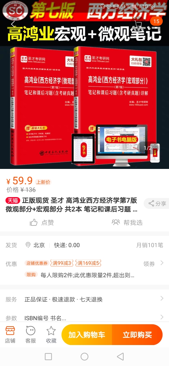 compress-Screenshot_20190331_225341_com.taobao.taobao.jpg