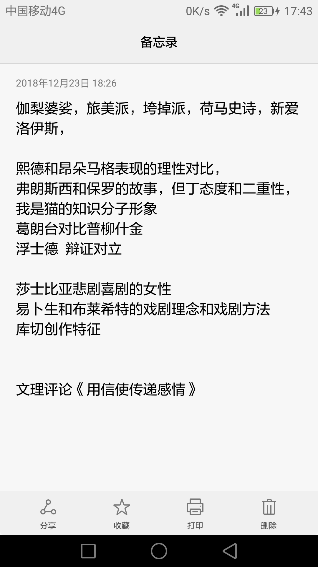 TIM图片20190403174723.png