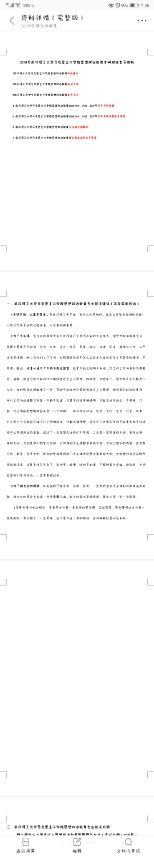 compress-Screenshot_20190404_113835_com.tencent.mtt.jpg