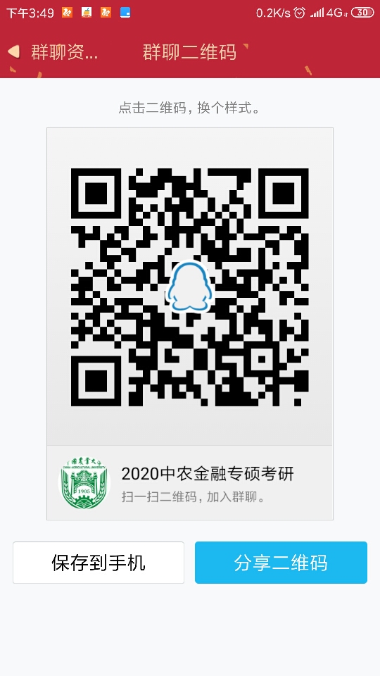 compress-Screenshot_2019-04-07-15-49-38-698_com.tencent.mobileqq.png