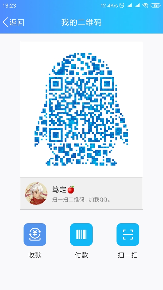 compress-Screenshot_2019-04-15-13-23-46-818_com.tencent.mobileqq.png