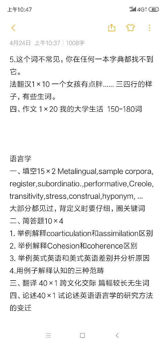 compress-Screenshot_2019-04-24-10-47-32-000_com.miui.notes.png