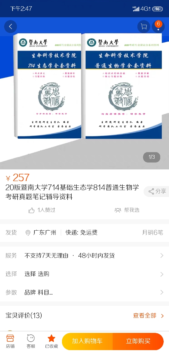 compress-Screenshot_2019-04-26-14-47-45-926_com.taobao.taobao.png