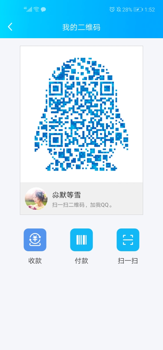 compress-Screenshot_20190506_015221_com.tencent.mobileqq.jpg