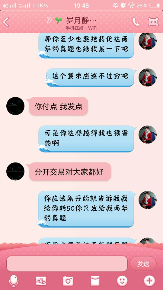 compress-截屏_20190521_194837.jpg