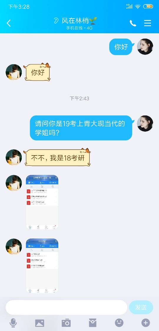 compress-Screenshot_2019-05-26-15-28-35-581_com.tencent.mobileqq.png