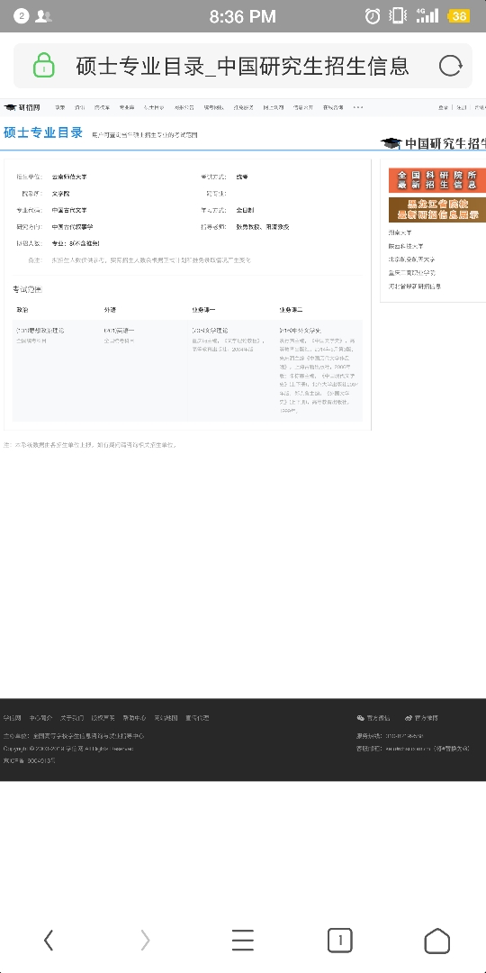 compress-Screenshot_2019-06-17-20-36-59-522_UC瀏覽器.png