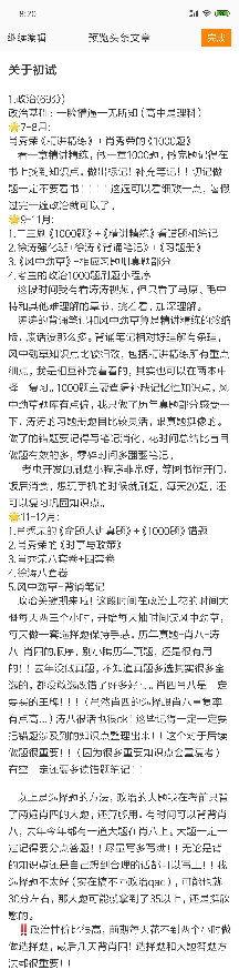 compress-Screenshot_2019-04-09-08-20-08-544_com.sina.weibo.png