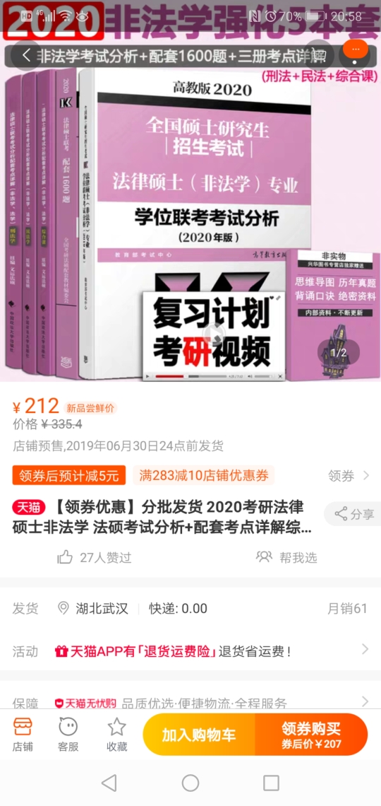 compress-Screenshot_20190628_205819_com.taobao.taobao.jpg